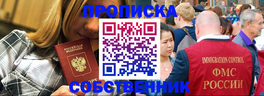 временная регистрация законно в Елабуге