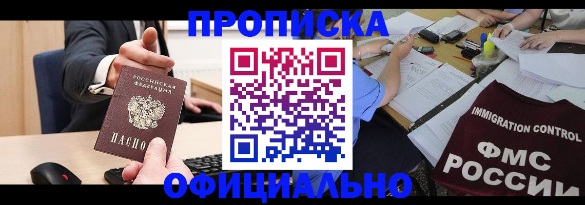 временная регистрация адрес в Елабуге