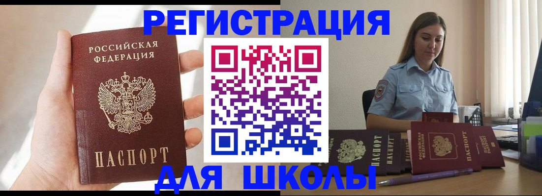 временная прописка в Елабуге