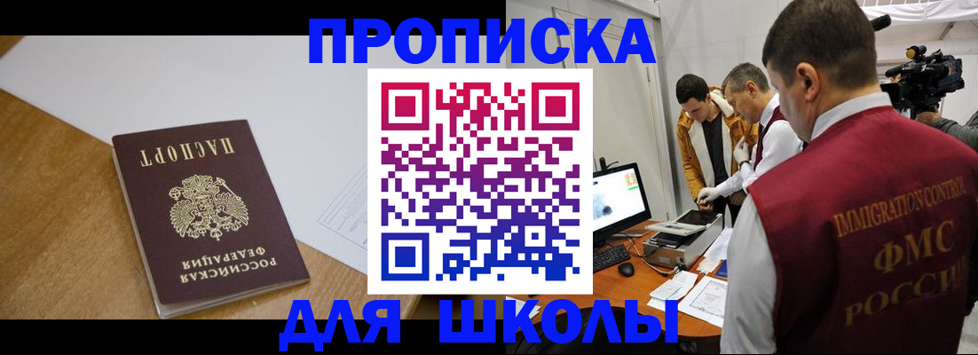 где прописаться в Елабуге