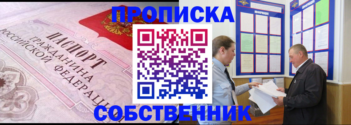 временная регистрация в квартире в Елабуге