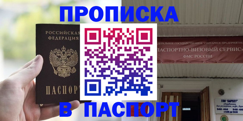 пропишу в квартире в Елабуге