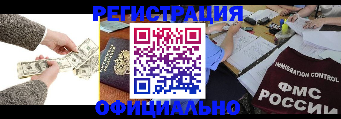 прописка в Елабуге